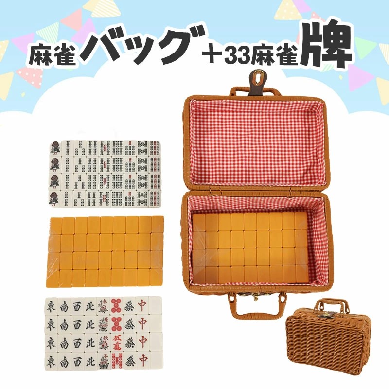 楽天市場】麻雀牌 全自動麻雀卓用 麻雀牌 33ミリ牌 33mm麻雀牌専用