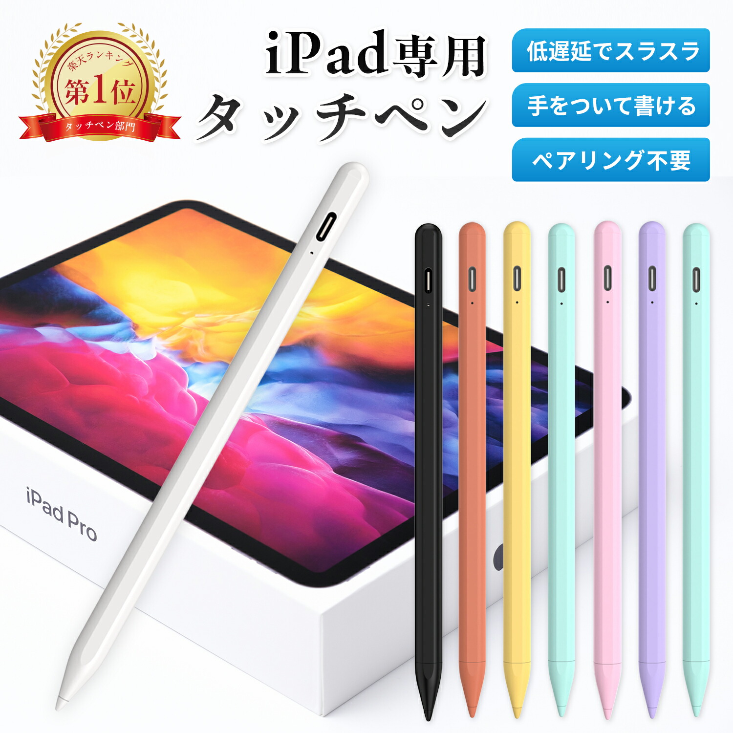 楽天市場】ipad 第7世代 apple pencilの通販