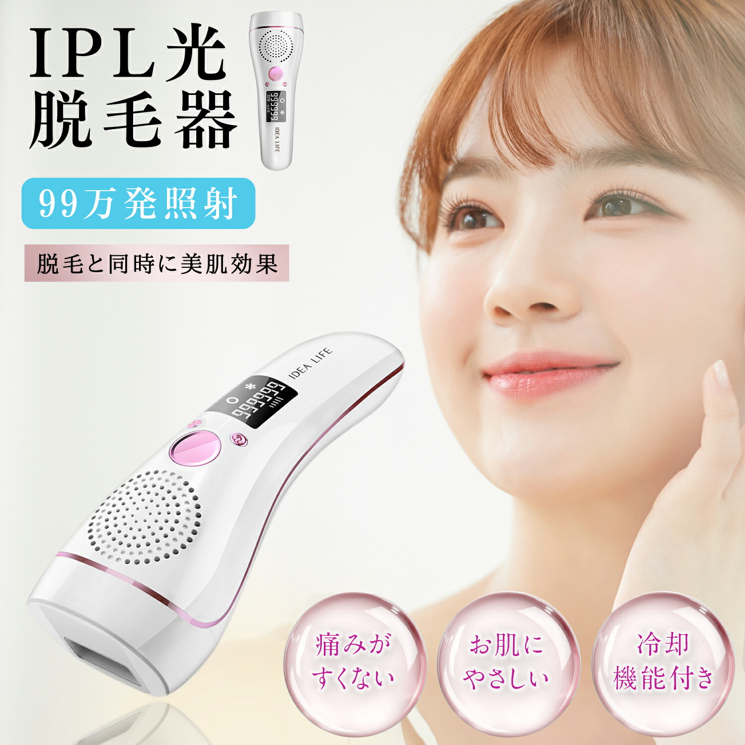 楽天市場】脱毛器 IPL 光脱毛器 ☆家庭用脱毛器◇ IPL光脱毛 VIO脱毛