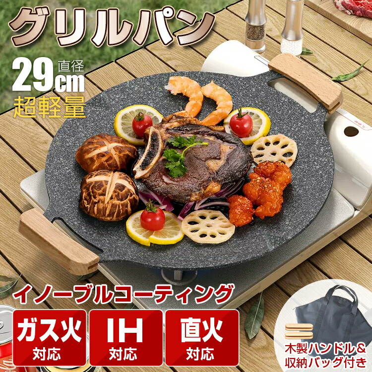 楽天市場】グリルパン IH キャンプ 鉄板 26cm 軽量 ガスコンロ 直火