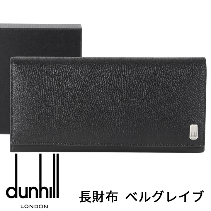 楽天市場】ダンヒル 財布 DUNHILL フラップ長財布 ブランド ベル