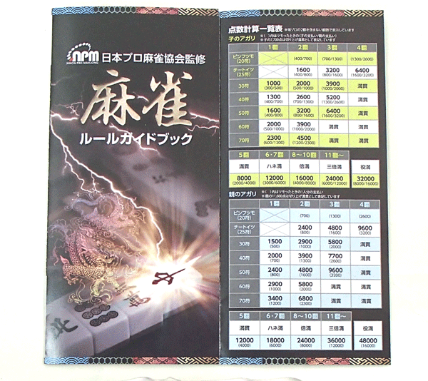 楽天市場】手打麻雀牌セット 囲碁ラボオリジナル牌ストラップ1個付き