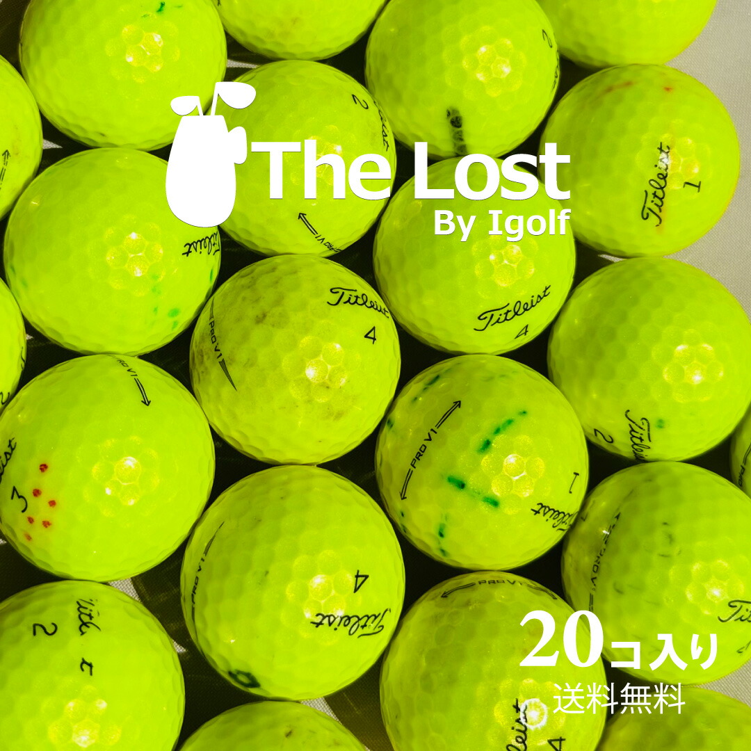 楽天市場】ゴルフボール ロストボール TITLEIST タイトリスト ProV1