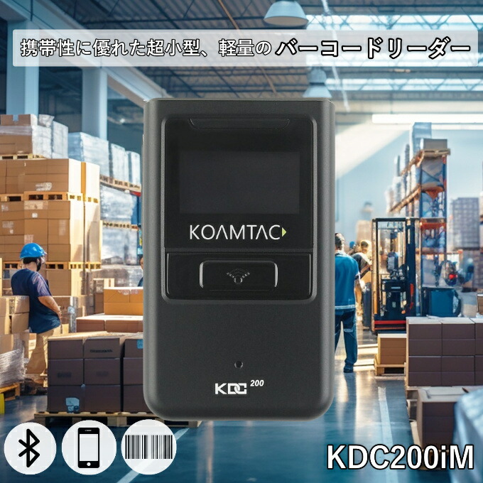 楽天市場】バーコードリーダー kdc200imの通販