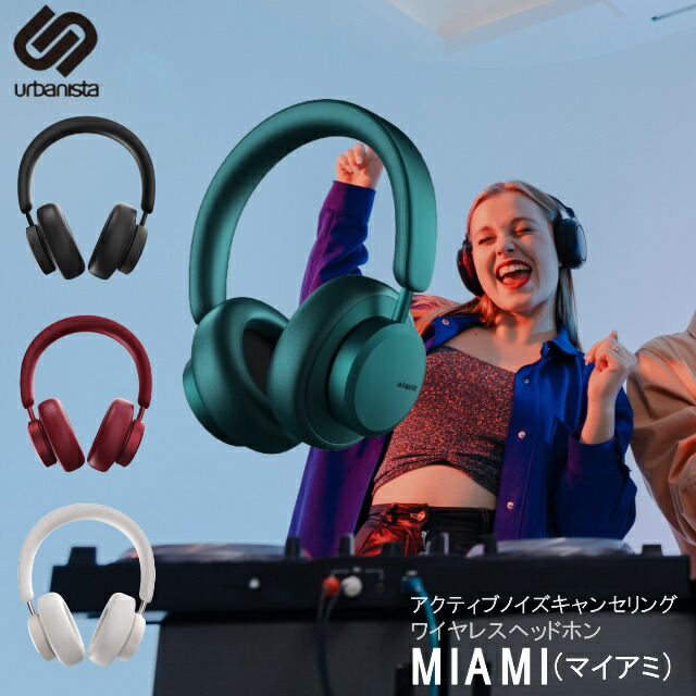 楽天市場】Urbanista MIAMI Noise Cancelling Bluetooth ワイヤレス