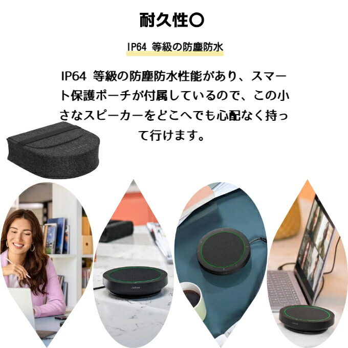 楽天市場】Jabra スピーカー speak2 40 MS 2740-109 ジャブラ
