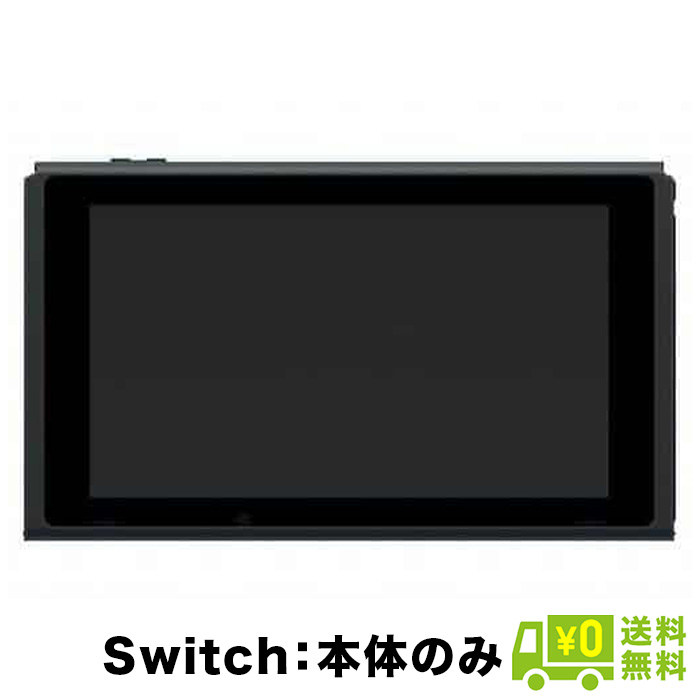 楽天市場】【レビューキャンペーン中】Switch 選べる 本体のみ