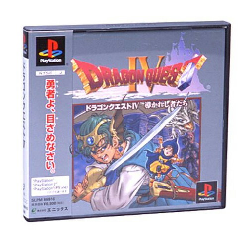 楽天市場】PS ドラゴンクエストIV ドラクエ4 導かれし者たち ソフト