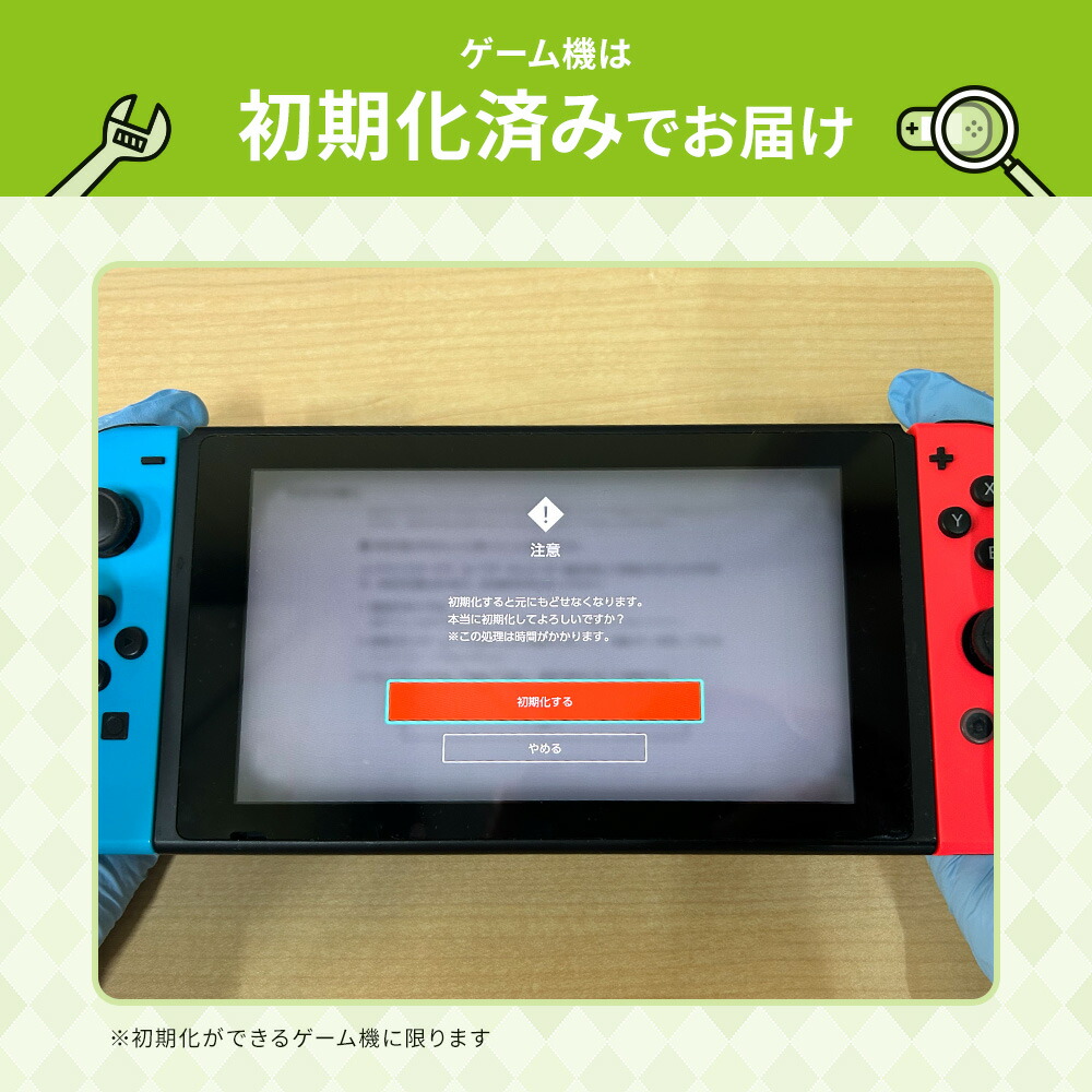 楽天市場】【中古】【60日保証キャンペーン中】Switch 本体