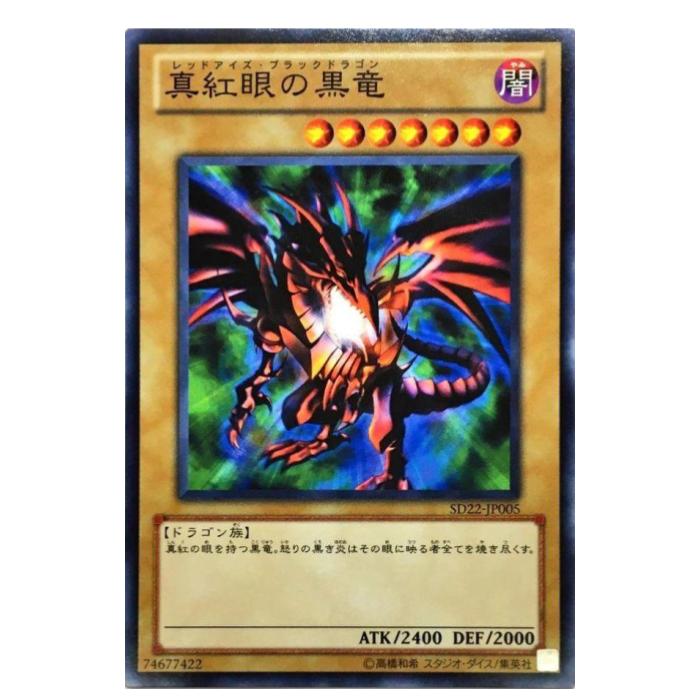 楽天市場】真紅眼の黒竜 ホロの通販