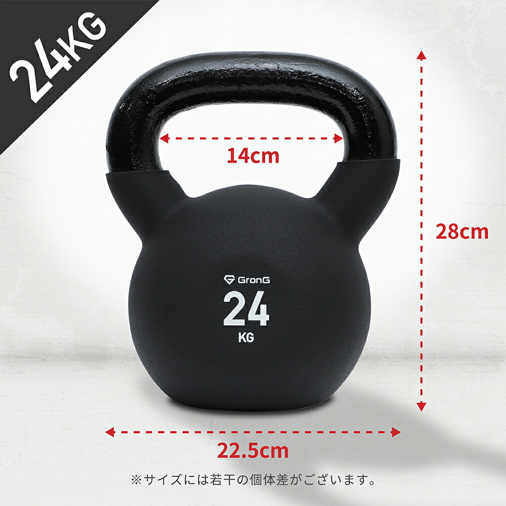 楽天市場】GronG(グロング) ケトルベル 24kg ブラック : iimo 楽天市場店