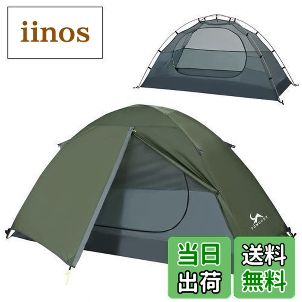 楽天市場】【送料無料】TOMOUNT ソロテント キャンプテント 1人用 二