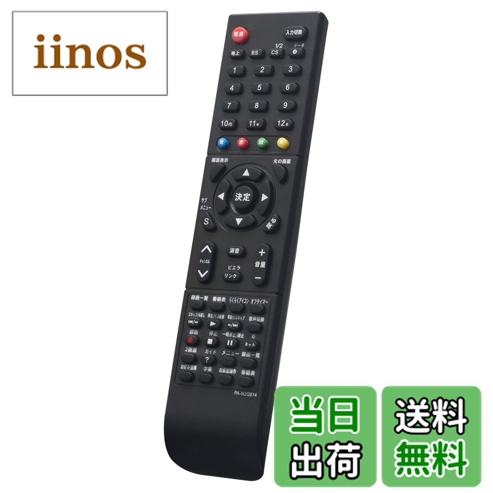 楽天市場】panasonic n2qayb000793の通販