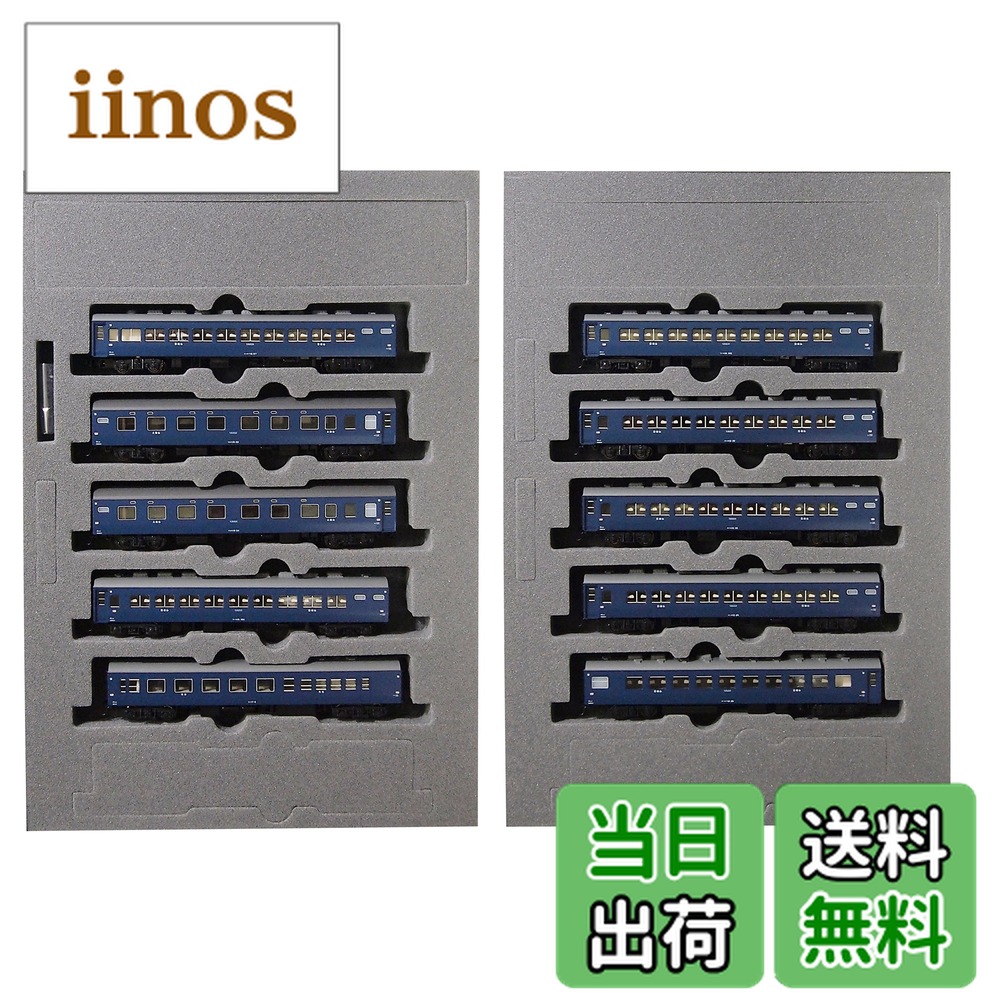 カトー 10系寝台急行「安芸」 10両セット 10-1301 (鉄道模型) 価格比較