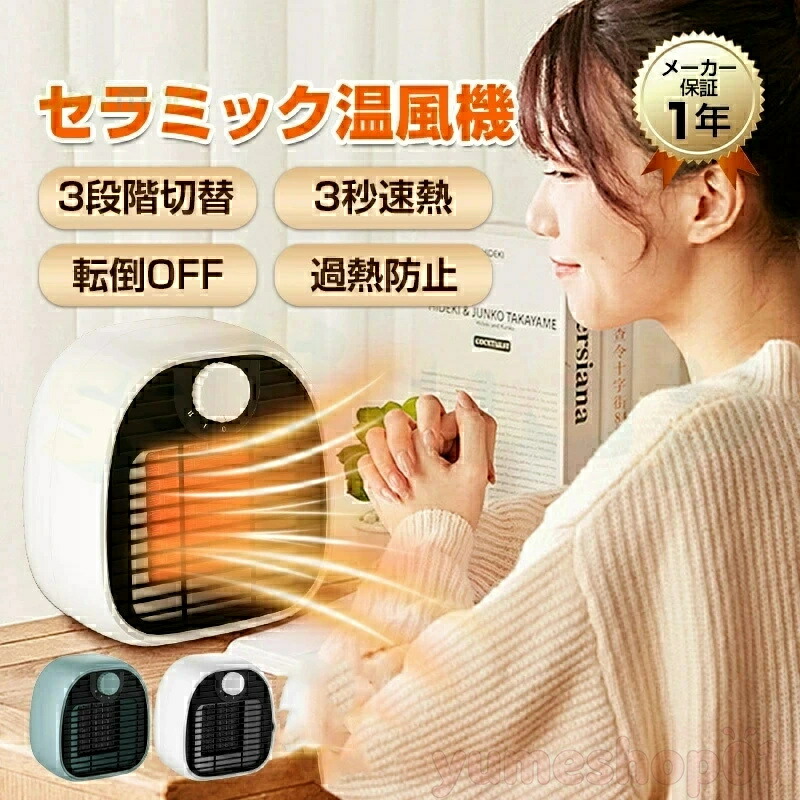 楽天市場】小型 温風機の通販