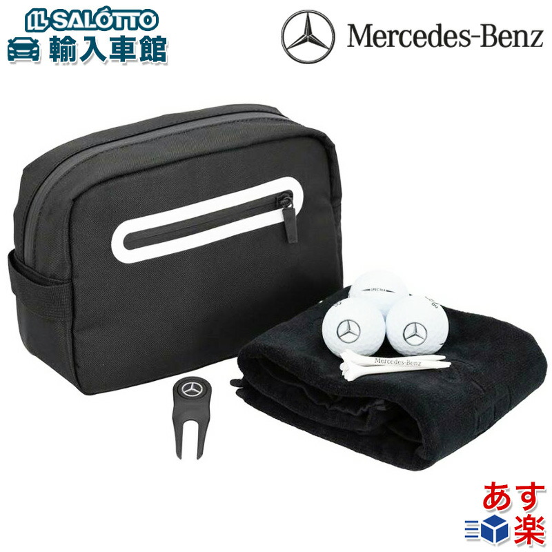 楽天市場】【 ベンツ 純正 即日出荷 】ゴルフギフトセット 大 ゴルフ