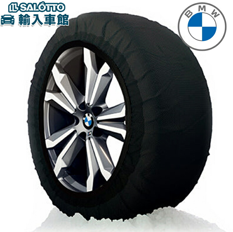 楽天市場】【 BMW 純正 】 スノーソックス 布製 タイヤ チェーン 軽量