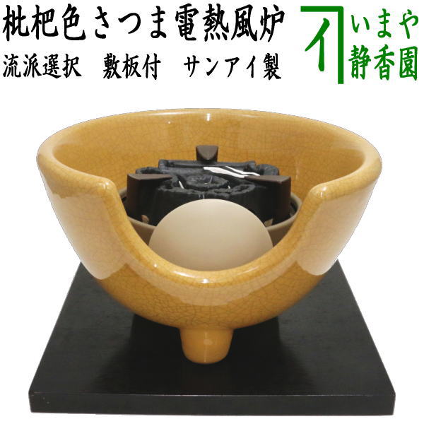 野々田風炉型電熱器【極上品】 ヒータ 囲炉裏お茶道具 茶道具 電熱器