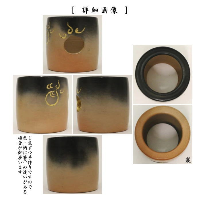 楽天市場】【茶器/茶道具 蓋置】 雲華焼き 宝珠透かし 山崎宗元作