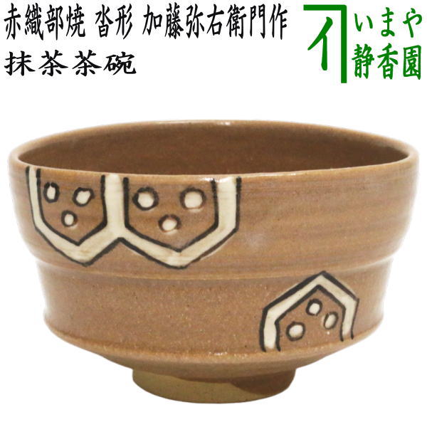 楽天市場】沓形茶碗の通販