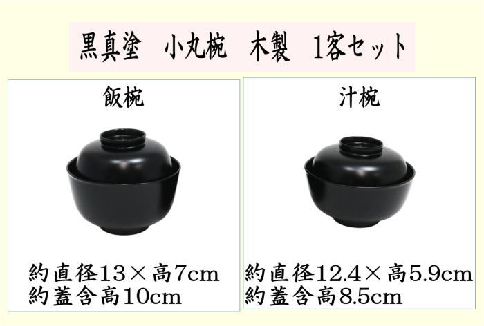 楽天市場】【茶器/茶道具 懐石道具（会席道具） 四つ椀】 黒真塗り