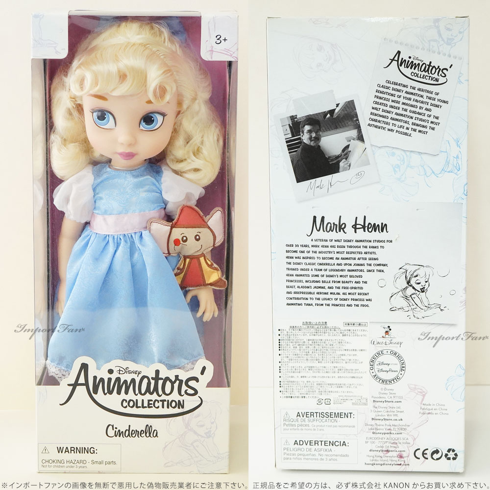 楽天市場】ディズニー アニメーターズ コレクション ドール 1期 初期