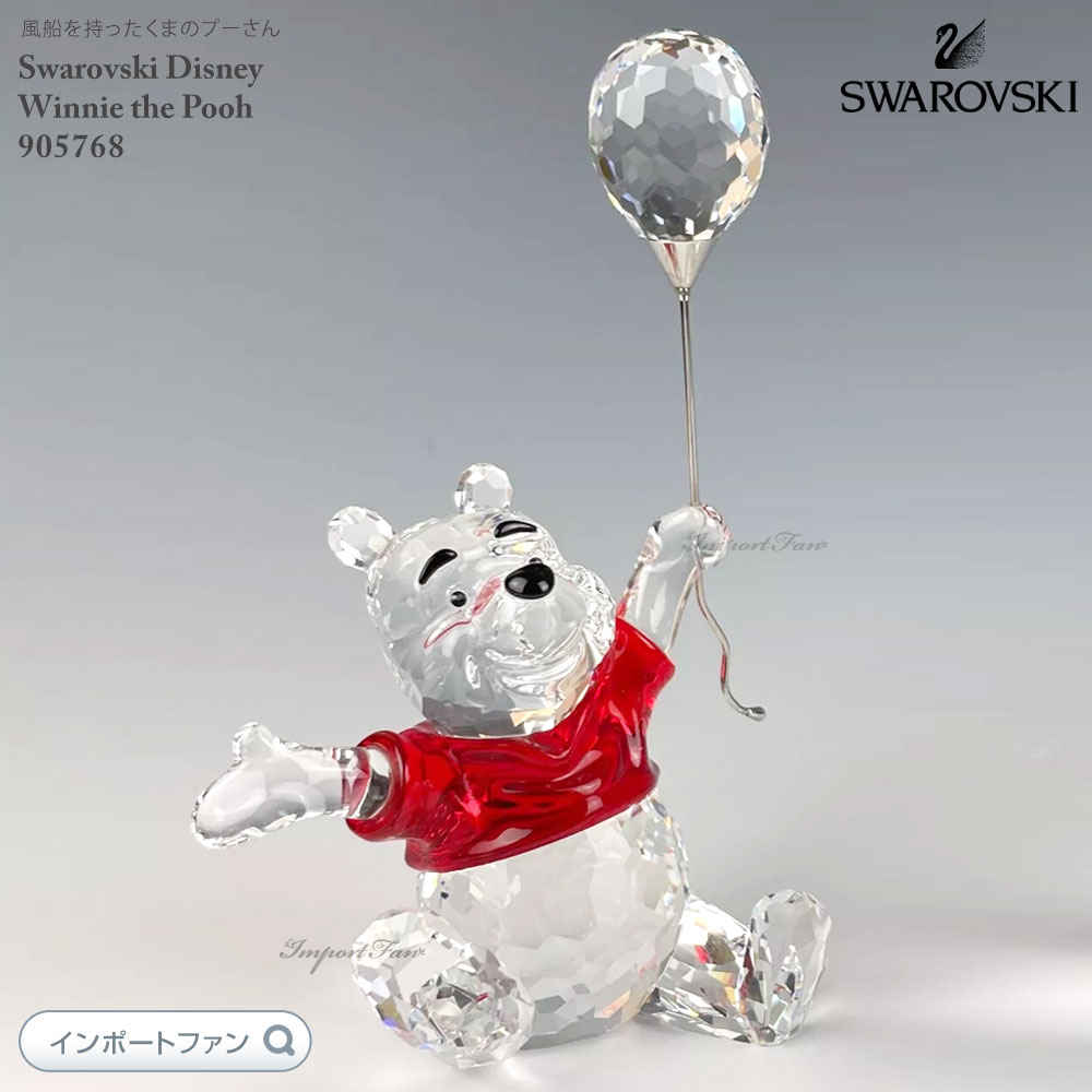楽天市場】スワロフスキー ディズニー くまのプーさん 905768