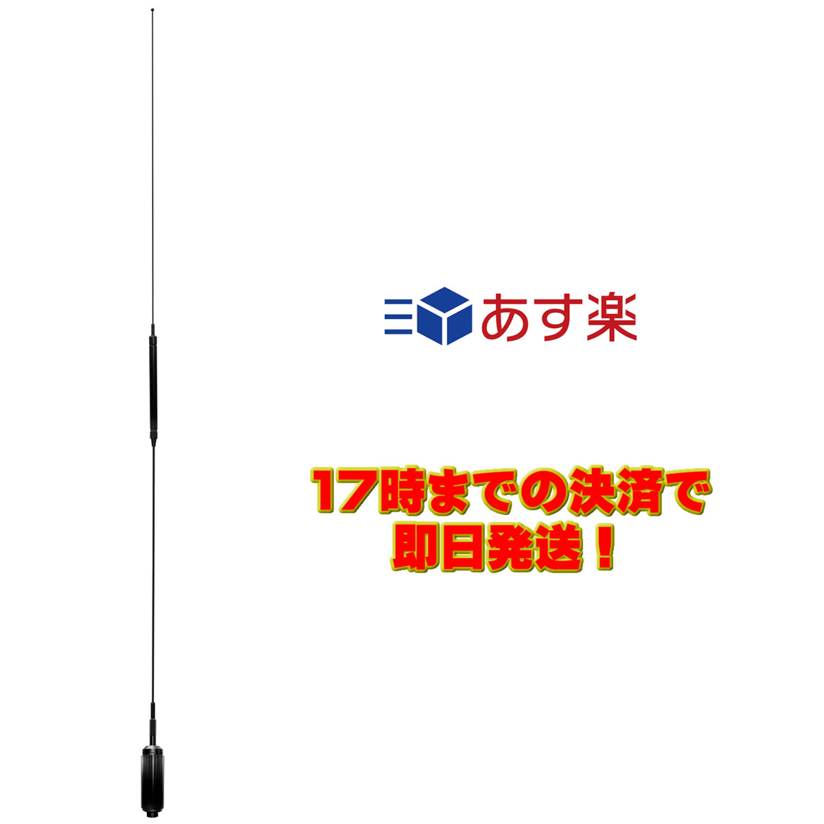 楽天市場】HA750BL コメット ブロードバンドアンテナ BCLにも最適 ノン