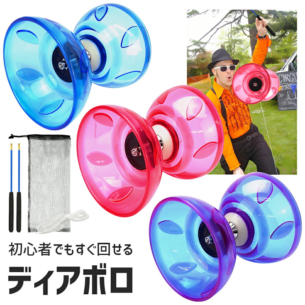 楽天市場】【初心者さんも扱いやすい】 ディアボロ 中国ゴマ 大道芸