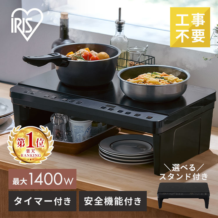 楽天市場】2口ihコンロ ihk-w12p-b ブラック アイリスオーヤマの通販