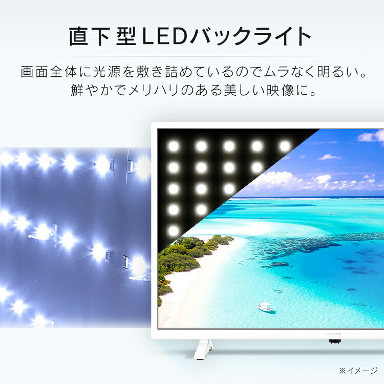 楽天市場】テレビ 32型 32インチ アイリスオーヤマ 32型 液晶テレビ 32