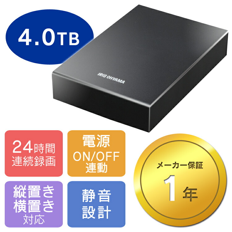 楽天市場】ハードディスク 外付け 4TB テレビ録画 テレビ TV 480時間
