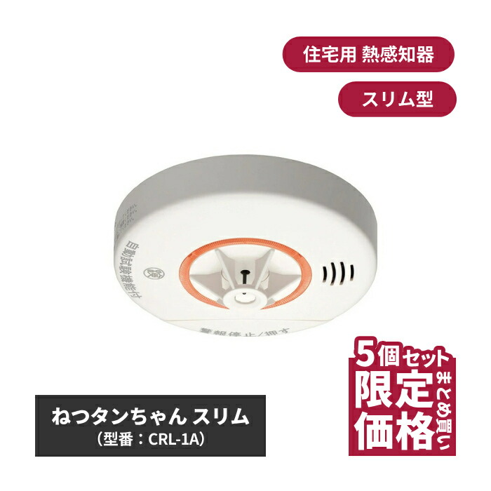 楽天市場】能美防災 定温式スポット型熱感知器特種 露出型 FDLJ906-D