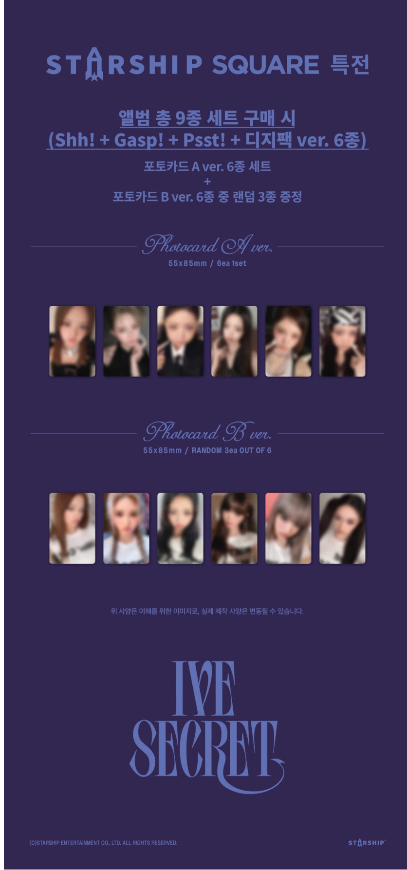 楽天市場】☆STARSHIP SQUARE特典☆9種セット☆ IVE - THE 4TH EP