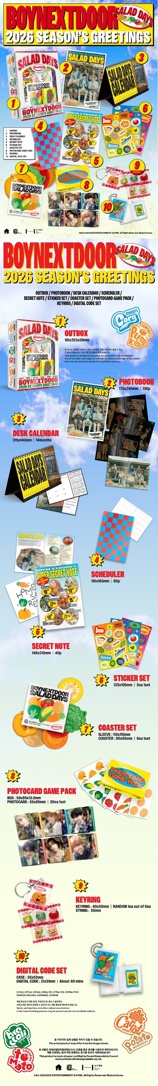 楽天市場】BOYNEXTDOOR 2026 SEASON'S GREETINGS ボーイネクストドア