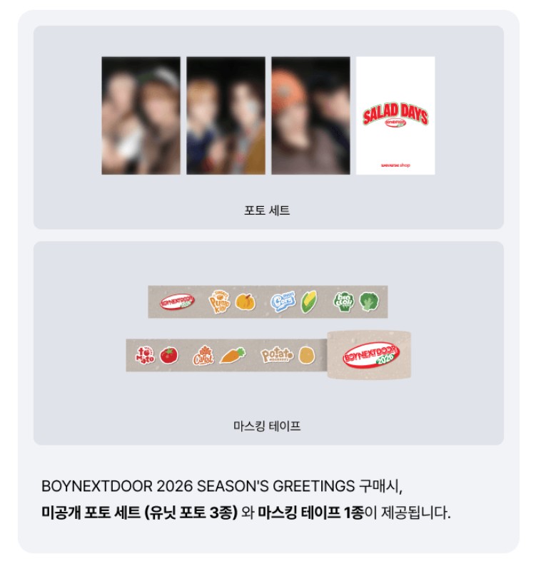 楽天市場】☆Weverse特典☆ BOYNEXTDOOR 2026 SEASON'S GREETINGS