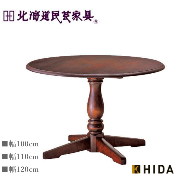 楽天市場】【開梱設置無料】 北海道民芸家具 ダイニングテーブル 4人
