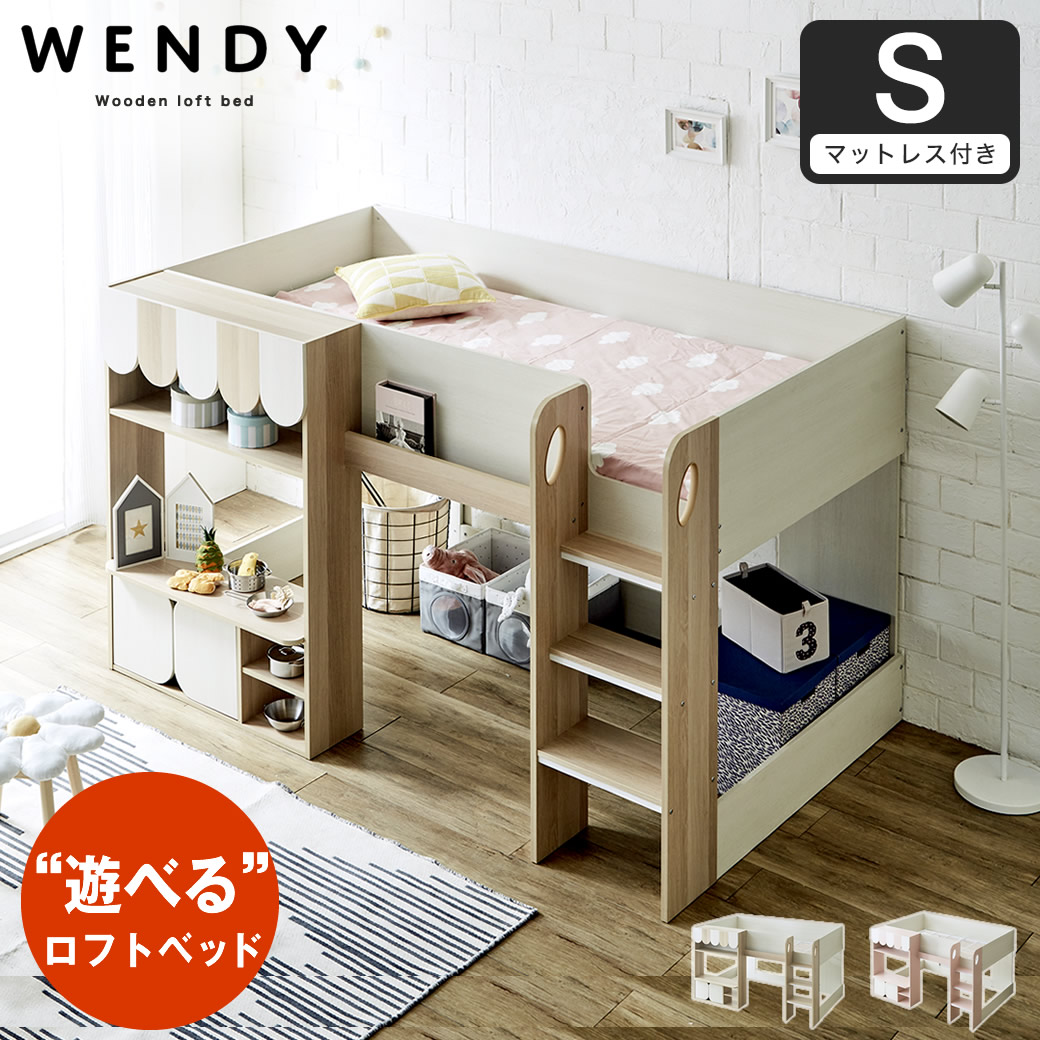 楽天市場】【ポイント5倍☆28日まで！】 ウェンディ ロフトベッド