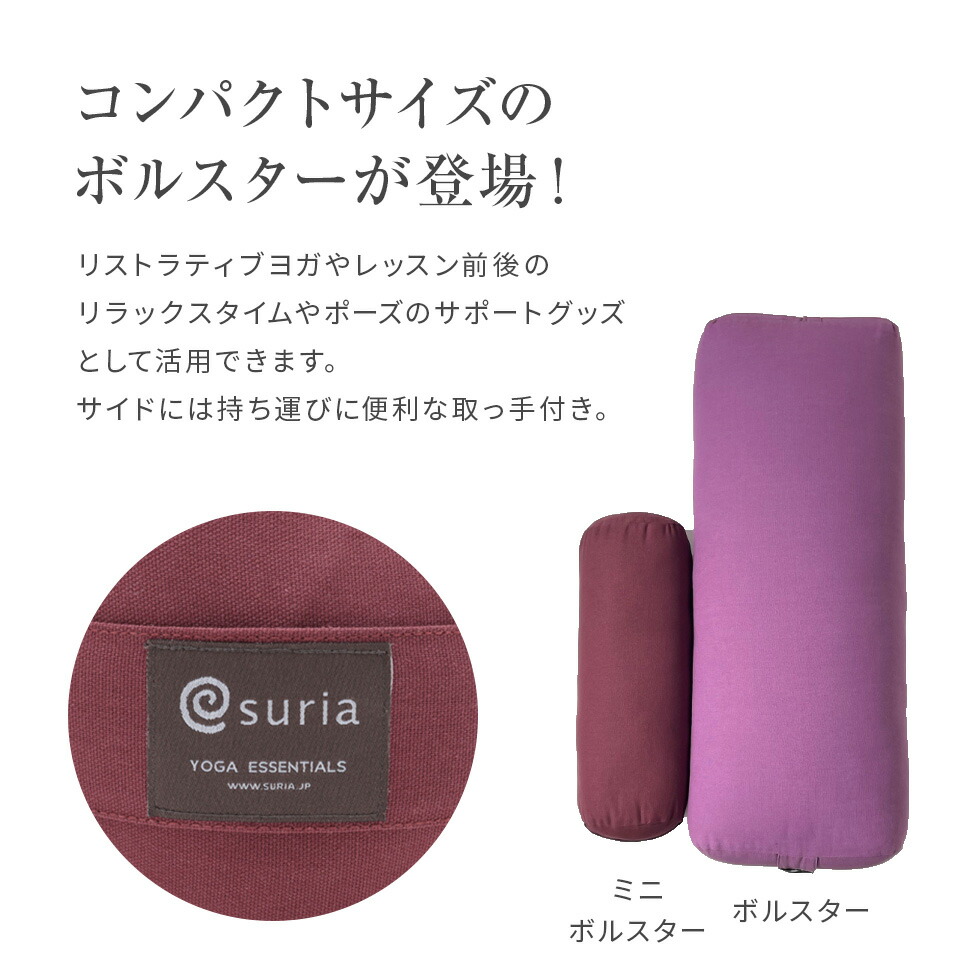 楽天市場】【スーパーSALE最大70％OFF】suria スリア ミニボルスター