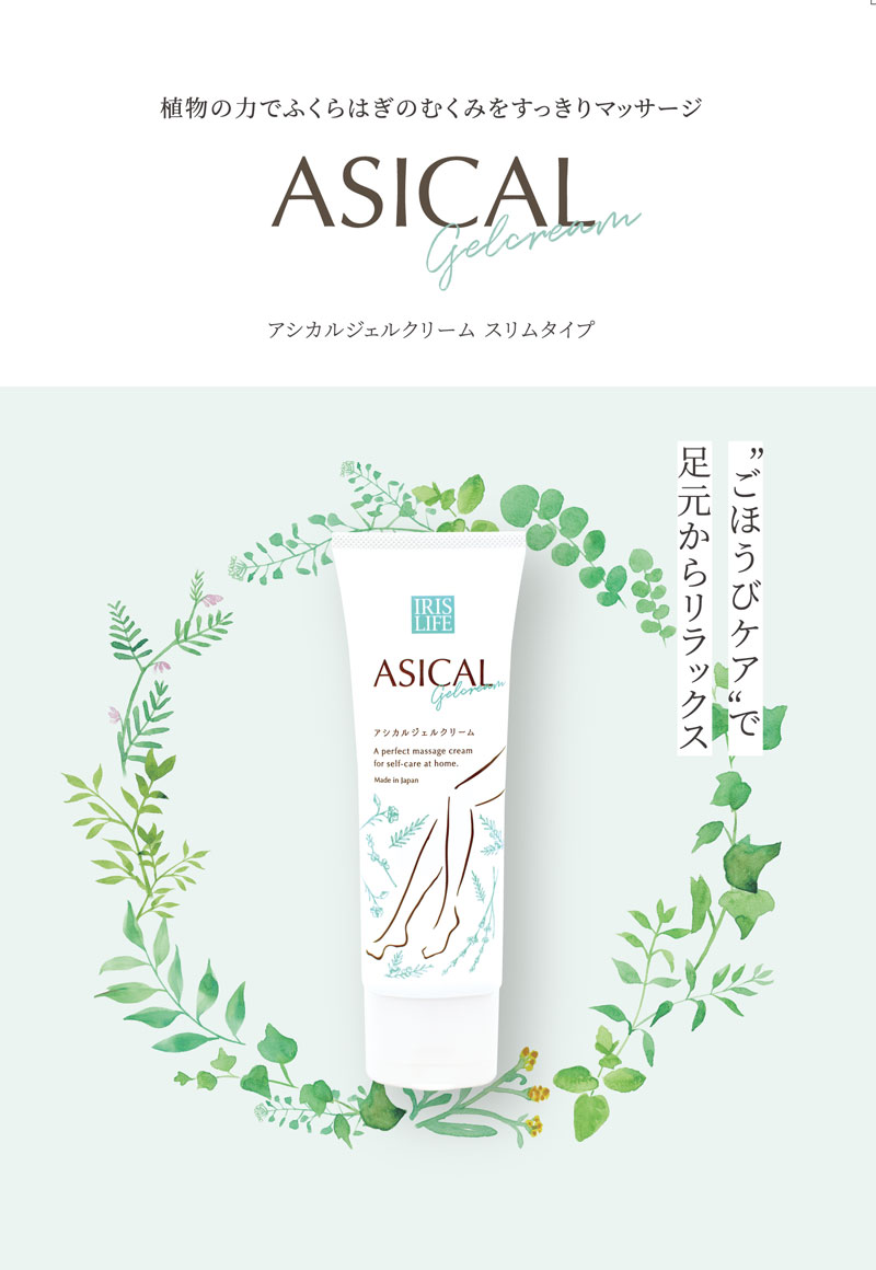 楽天市場】マッサージクリーム アシカルジェルクリーム スリムタイプ