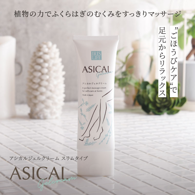 楽天市場】マッサージクリーム アシカルジェルクリーム スリムタイプ