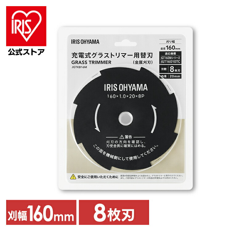 楽天市場】【公式】草刈り機 刃 替え刃 充電式グラストリマー用替刃