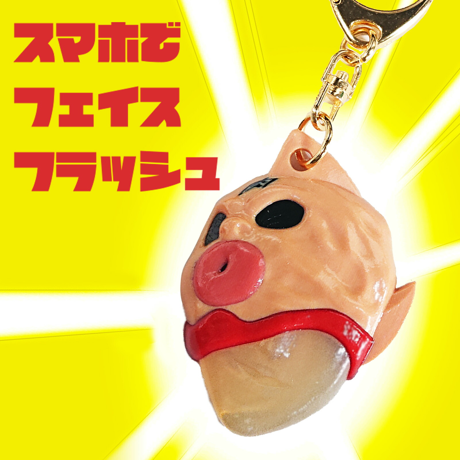 楽天市場】キン肉マン グッズ キーホルダー ストラップ フェイス