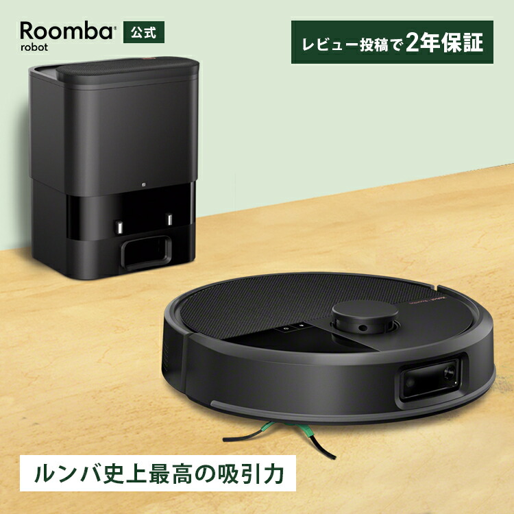 楽天市場】【公式】 Roomba Max 705 Vac + AutoEmpty ルンバ アイ
