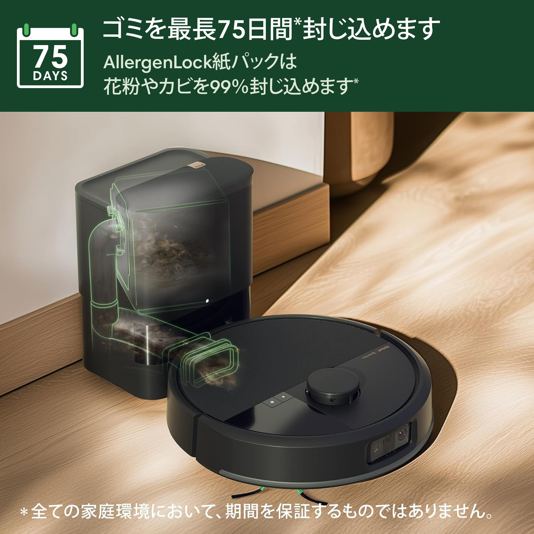 楽天市場】【19,278円OFF】 公式 Roomba Max 705 Vac + AutoEmpty