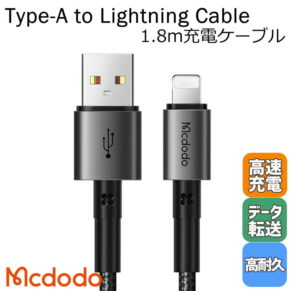 楽天市場】iphone 充電 ケーブル（機種・対応機種iPhone 14）の通販