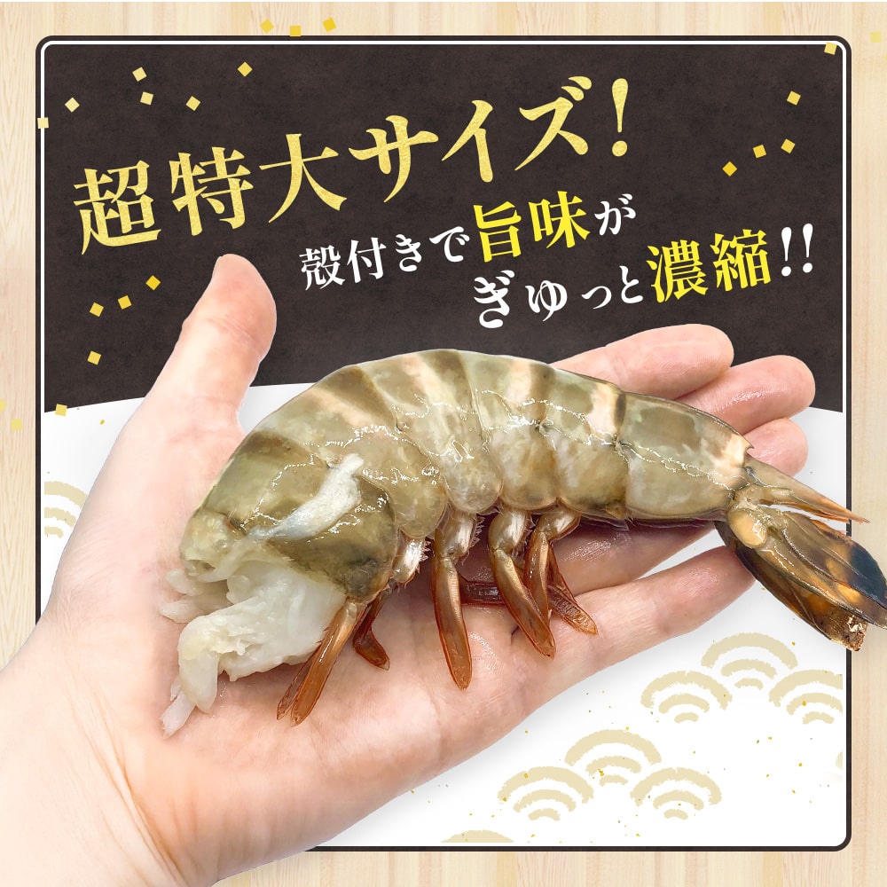 楽天市場】超 特大エビ 900g 約15尾 えび 送料無料 お歳暮 ギフト 冷凍
