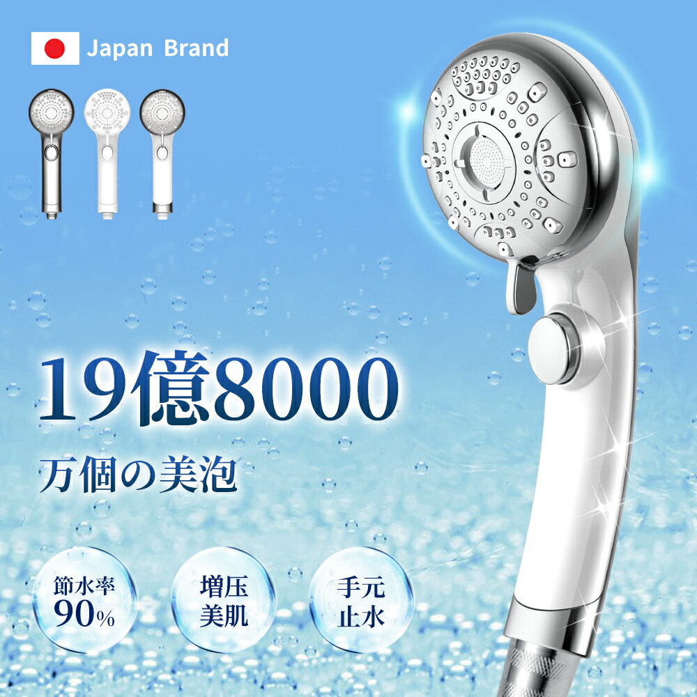 楽天市場】【時間限定！3990円OFFクーポンで2,980円！】シャワーヘッド