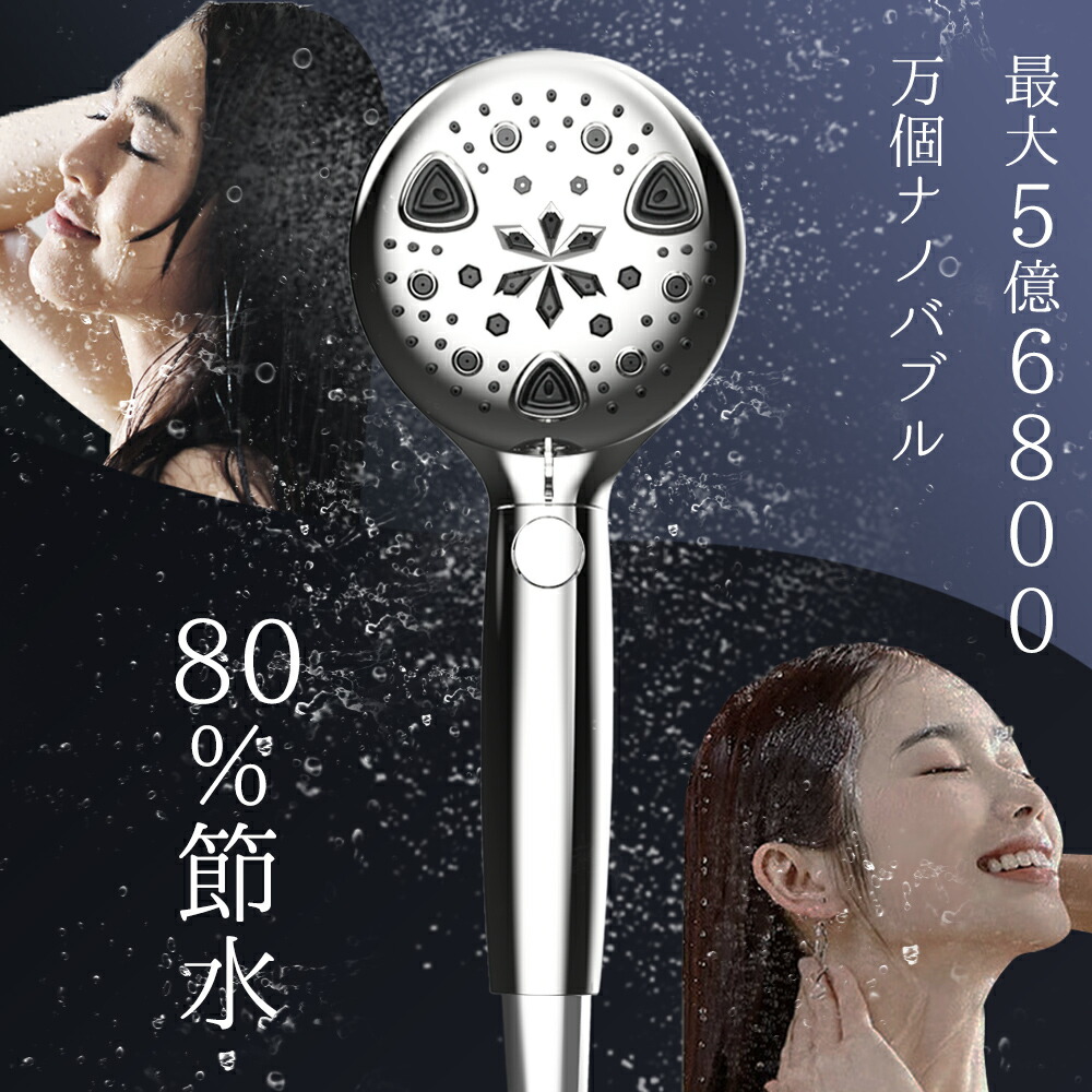 楽天市場】【時間限定！クーポンで2,080円！】シャワーヘッド ミスト