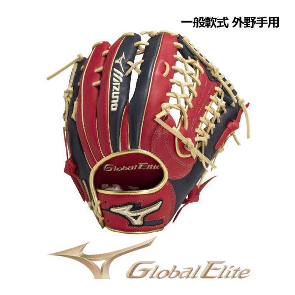 楽天市場】ミズノ【MIZUNO】グローバルエリート【GLOBAL ELITE】軟式用